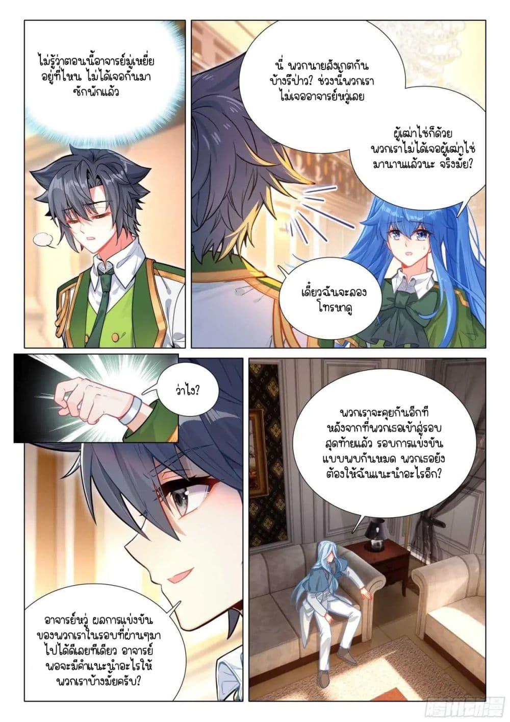 Manga-lc-com อ่านมังงะ อ่านการ์ตูน ออนไลน์ ฟรี Douluo Dalu 3 The Legend of the Dragon King ตอนที่ 1 2 3 4 5 6 7 8 9 10 11 12 13 14 ฟรี ไม่มีโฆษณา Manga-lc - อ่าน มังงะ อ่าน การ์ตูน ออนไลน์ อ่านมังงะ ฟรี