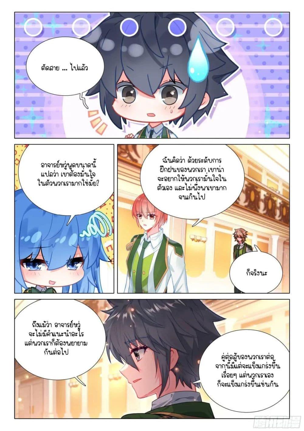 Manga-lc-com อ่านมังงะ อ่านการ์ตูน ออนไลน์ ฟรี Douluo Dalu 3 The Legend of the Dragon King ตอนที่ 1 2 3 4 5 6 7 8 9 10 11 12 13 14 ฟรี ไม่มีโฆษณา Manga-lc - อ่าน มังงะ อ่าน การ์ตูน ออนไลน์ อ่านมังงะ ฟรี