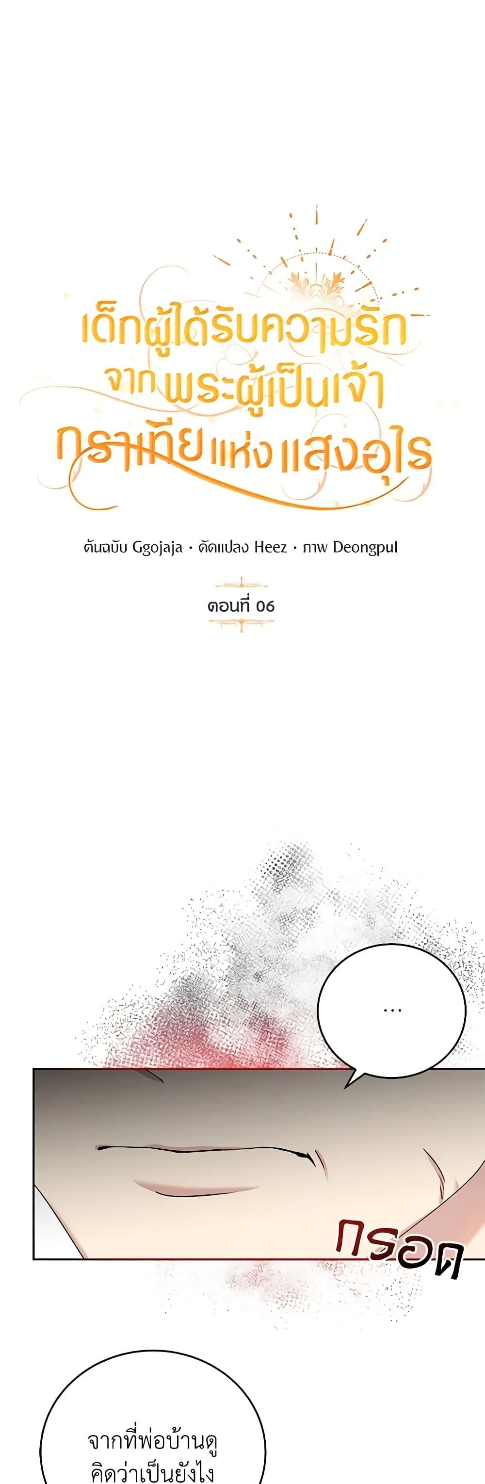 Manga-lc-com อ่านมังงะ อ่านการ์ตูน ออนไลน์ ฟรี Golden Light Gratia, The Child Loved By God ตอนที่ 1 2 3 4 5 6 7 8 9 10 11 12 13 14 ฟรี ไม่มีโฆษณา Manga-lc - อ่าน มังงะ อ่าน การ์ตูน ออนไลน์ อ่านมังงะ ฟรี