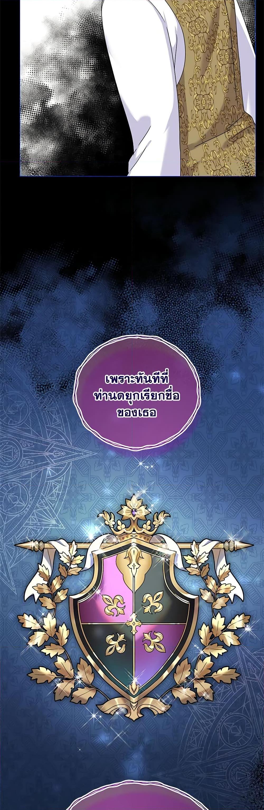Golden Light Gratia, The Child Loved By God 6 แปลไทย MangaLc อ่านมังงะ อ่านการ์ตูน แปลไทย