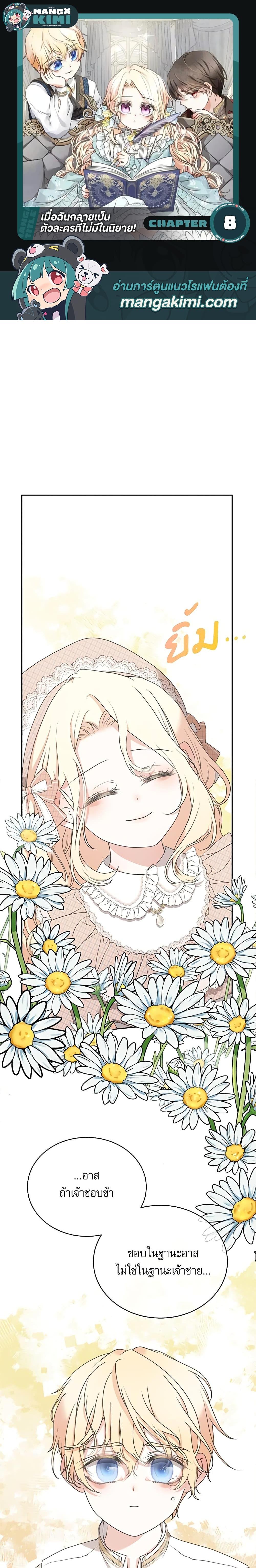 Manga-lc-com อ่านมังงะ อ่านการ์ตูน ออนไลน์ ฟรี Reborn as a Character That Never Existed ตอนที่ 1 2 3 4 5 6 7 8 9 10 11 12 13 14 ฟรี ไม่มีโฆษณา Manga-lc - อ่าน มังงะ อ่าน การ์ตูน ออนไลน์ อ่านมังงะ ฟรี