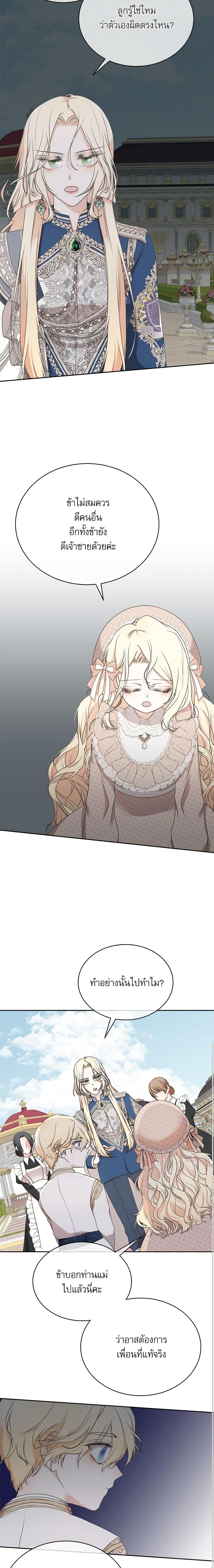 Manga-lc-com อ่านมังงะ อ่านการ์ตูน ออนไลน์ ฟรี Reborn as a Character That Never Existed ตอนที่ 1 2 3 4 5 6 7 8 9 10 11 12 13 14 ฟรี ไม่มีโฆษณา Manga-lc - อ่าน มังงะ อ่าน การ์ตูน ออนไลน์ อ่านมังงะ ฟรี