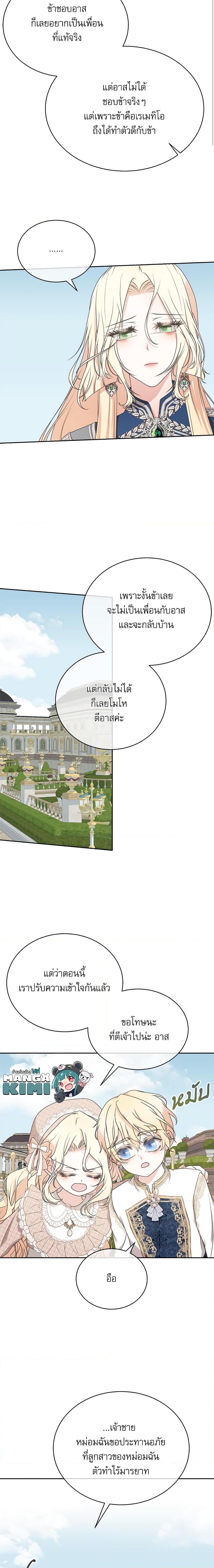 Manga-lc-com อ่านมังงะ อ่านการ์ตูน ออนไลน์ ฟรี Reborn as a Character That Never Existed ตอนที่ 1 2 3 4 5 6 7 8 9 10 11 12 13 14 ฟรี ไม่มีโฆษณา Manga-lc - อ่าน มังงะ อ่าน การ์ตูน ออนไลน์ อ่านมังงะ ฟรี