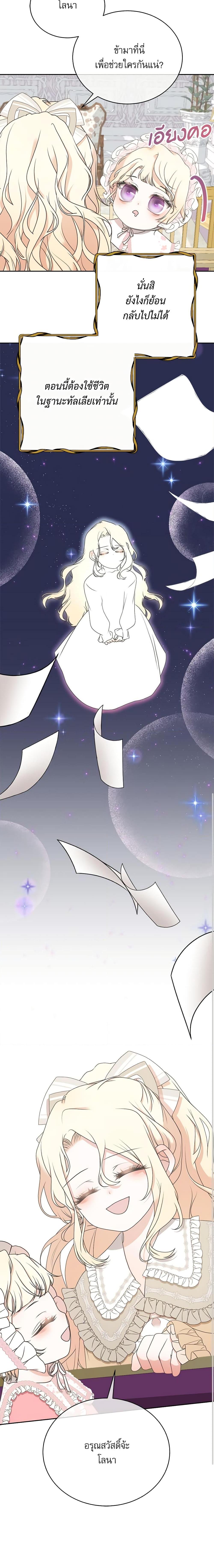 Manga-lc-com อ่านมังงะ อ่านการ์ตูน ออนไลน์ ฟรี Reborn as a Character That Never Existed ตอนที่ 1 2 3 4 5 6 7 8 9 10 11 12 13 14 ฟรี ไม่มีโฆษณา Manga-lc - อ่าน มังงะ อ่าน การ์ตูน ออนไลน์ อ่านมังงะ ฟรี