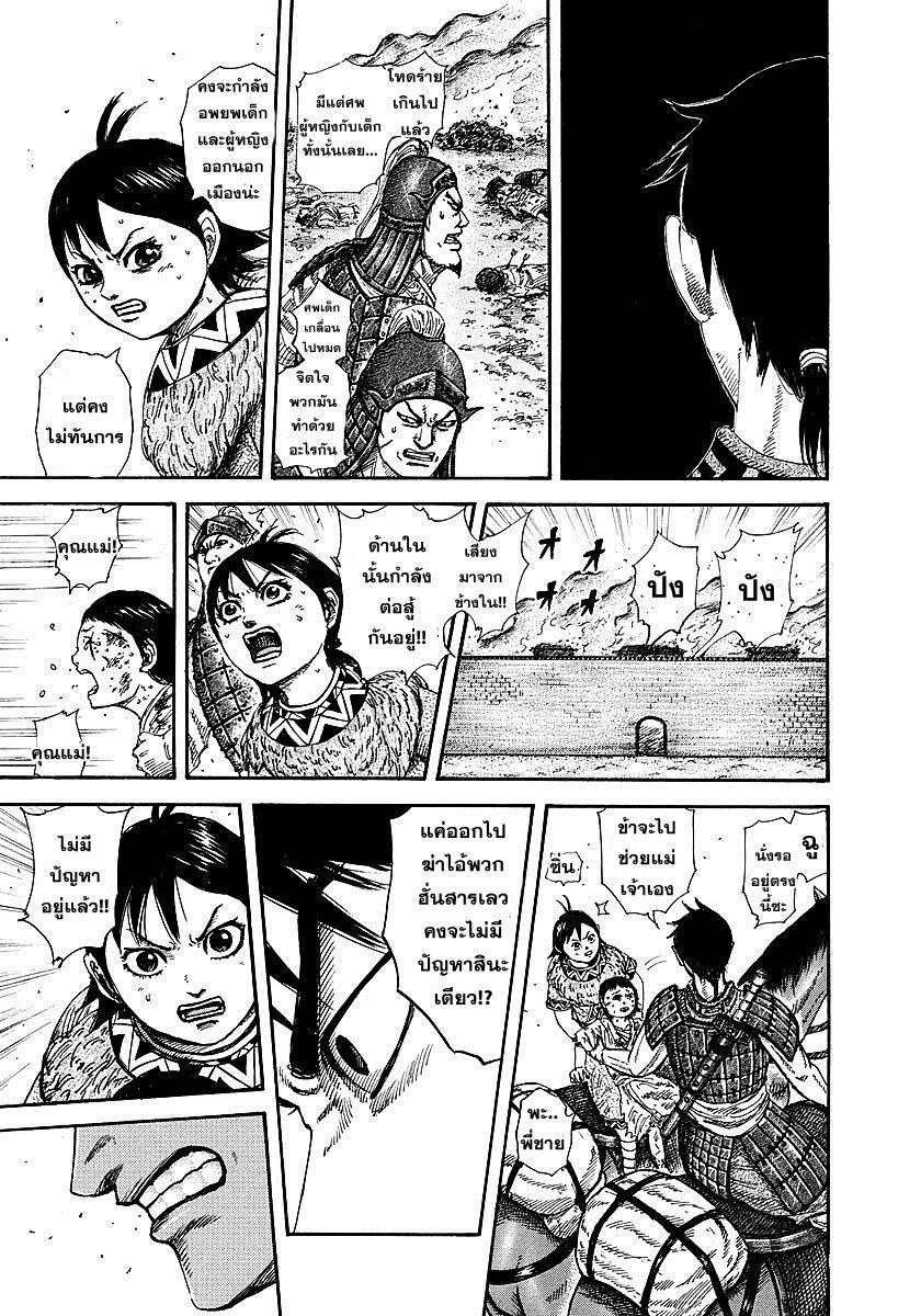 Manga-lc-com อ่านมังงะ อ่านการ์ตูน ออนไลน์ ฟรี Kingdom ตอนที่ 1 2 3 4 5 6 7 8 9 10 11 12 13 14 ฟรี ไม่มีโฆษณา Manga-lc - อ่าน มังงะ อ่าน การ์ตูน ออนไลน์ อ่านมังงะ ฟรี