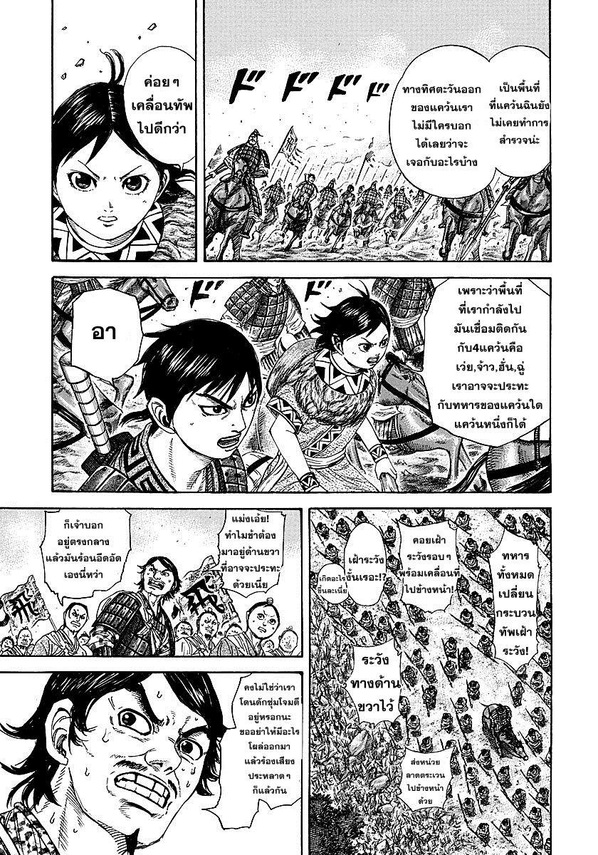 Manga-lc-com อ่านมังงะ อ่านการ์ตูน ออนไลน์ ฟรี Kingdom ตอนที่ 1 2 3 4 5 6 7 8 9 10 11 12 13 14 ฟรี ไม่มีโฆษณา Manga-lc - อ่าน มังงะ อ่าน การ์ตูน ออนไลน์ อ่านมังงะ ฟรี