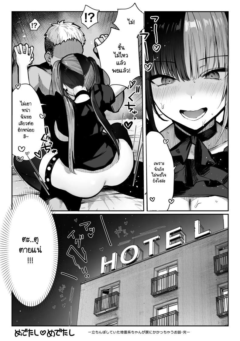 Doujin-Lc- อ่าน โดจิน มังฮวา เกาหลี ญี่ปุ่น จีน แปลไทย ผู้หญิงญี่ปุ่นที่เหมือนยืนรอใครสักคน [Pirates Cat] Tachi n Bo Shiteita Jiraikei-chan ga Wana ni Kakacchau Ohanashi ตอนที่ 1 2 3 4 5 6 7 8 9 10 11 12 13 14 ฟรี ไม่มีโฆษณา อ่าน โดจิน Manhwa เกาหลี ญี่ปุ่น จีน เรามีครบ คัดมาให้เน้นๆ โดจิน 18+ รับประกันความฟินโดย  Doujin Lc