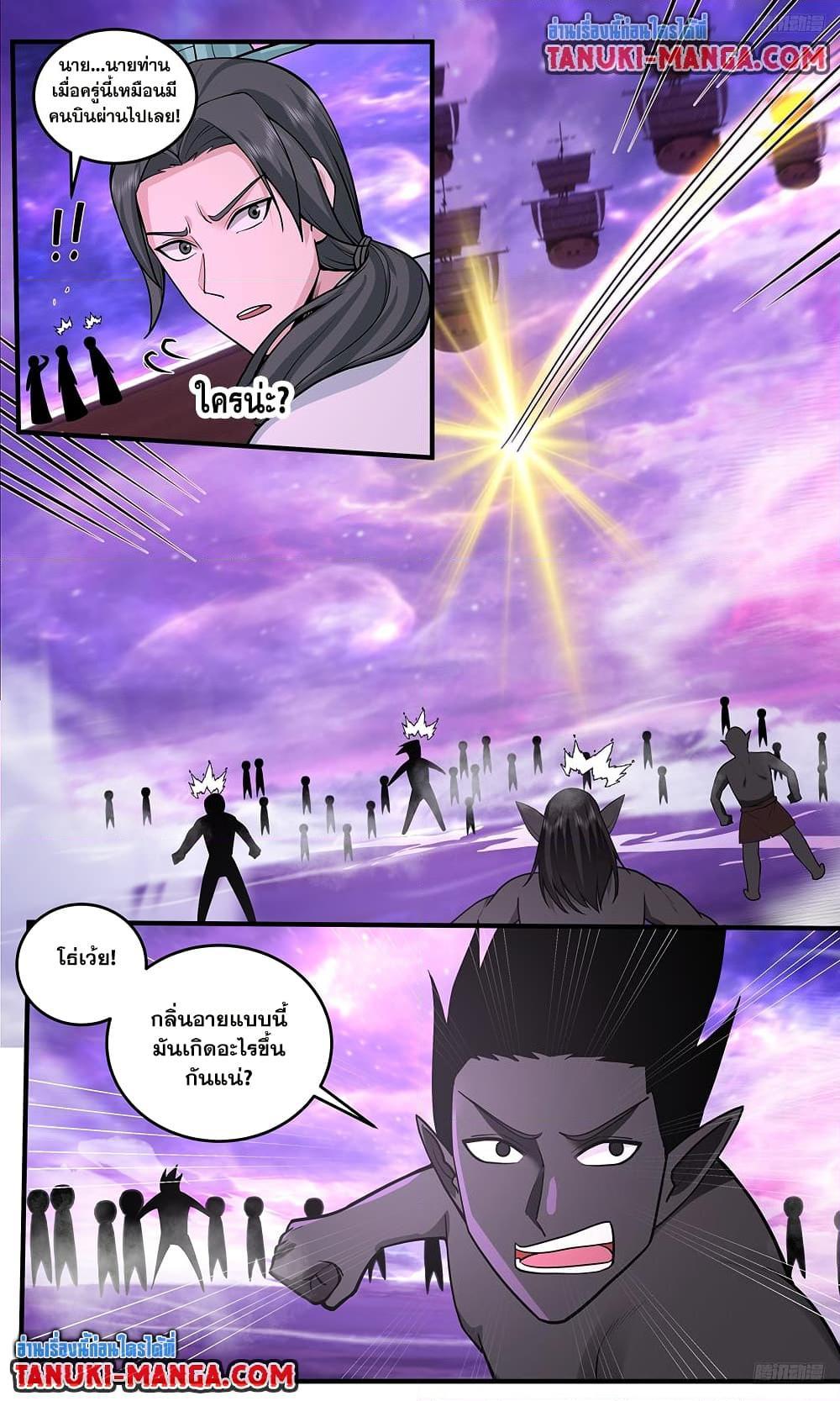 Manga-lc-com อ่านมังงะ อ่านการ์ตูน ออนไลน์ ฟรี Martial Peak เทพยุทธ์เหนือโลก ตอนที่ 1 2 3 4 5 6 7 8 9 10 11 12 13 14 ฟรี ไม่มีโฆษณา Manga-lc - อ่าน มังงะ อ่าน การ์ตูน ออนไลน์ อ่านมังงะ ฟรี