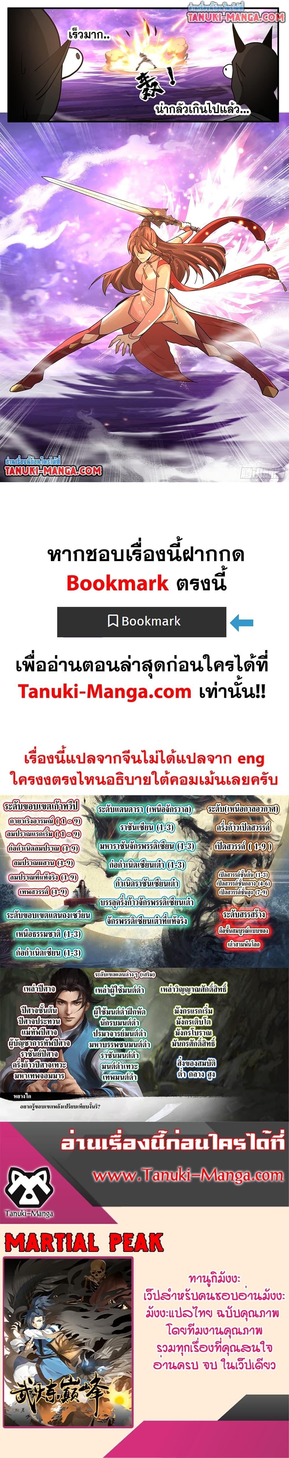 Manga-lc-com อ่านมังงะ อ่านการ์ตูน ออนไลน์ ฟรี Martial Peak เทพยุทธ์เหนือโลก ตอนที่ 1 2 3 4 5 6 7 8 9 10 11 12 13 14 ฟรี ไม่มีโฆษณา Manga-lc - อ่าน มังงะ อ่าน การ์ตูน ออนไลน์ อ่านมังงะ ฟรี