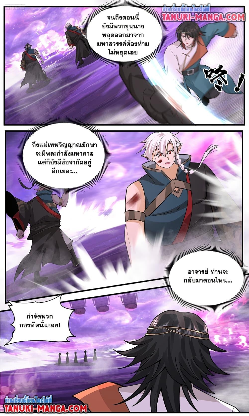 Manga-lc-com อ่านมังงะ อ่านการ์ตูน ออนไลน์ ฟรี Martial Peak เทพยุทธ์เหนือโลก ตอนที่ 1 2 3 4 5 6 7 8 9 10 11 12 13 14 ฟรี ไม่มีโฆษณา Manga-lc - อ่าน มังงะ อ่าน การ์ตูน ออนไลน์ อ่านมังงะ ฟรี