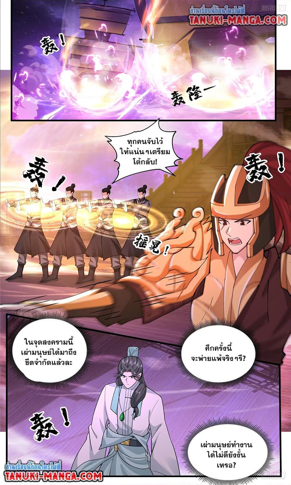 Manga-lc-com อ่านมังงะ อ่านการ์ตูน ออนไลน์ ฟรี Martial Peak เทพยุทธ์เหนือโลก ตอนที่ 1 2 3 4 5 6 7 8 9 10 11 12 13 14 ฟรี ไม่มีโฆษณา Manga-lc - อ่าน มังงะ อ่าน การ์ตูน ออนไลน์ อ่านมังงะ ฟรี