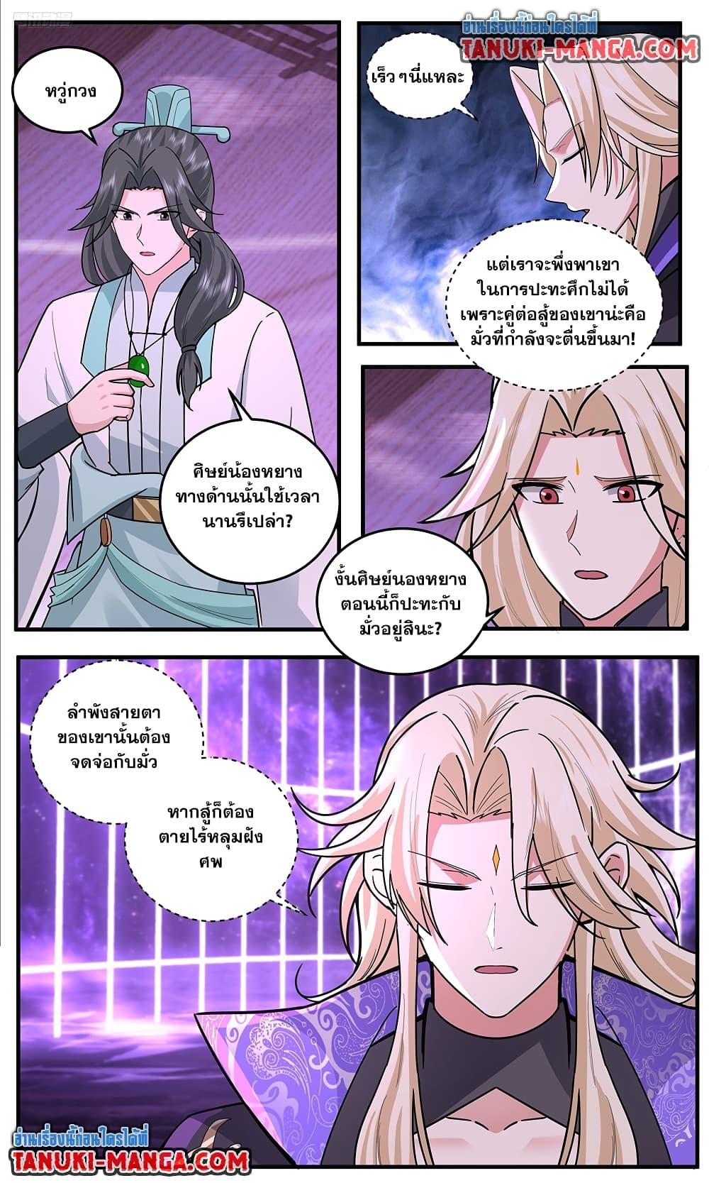 Manga-lc-com อ่านมังงะ อ่านการ์ตูน ออนไลน์ ฟรี Martial Peak เทพยุทธ์เหนือโลก ตอนที่ 1 2 3 4 5 6 7 8 9 10 11 12 13 14 ฟรี ไม่มีโฆษณา Manga-lc - อ่าน มังงะ อ่าน การ์ตูน ออนไลน์ อ่านมังงะ ฟรี