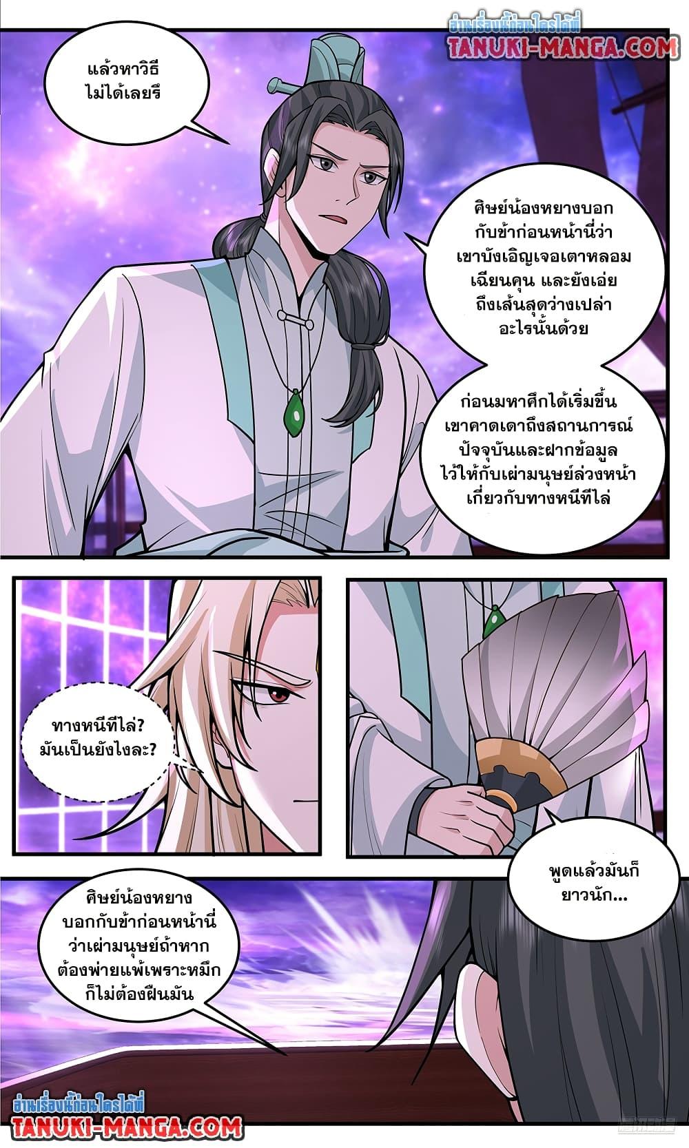 Manga-lc-com อ่านมังงะ อ่านการ์ตูน ออนไลน์ ฟรี Martial Peak เทพยุทธ์เหนือโลก ตอนที่ 1 2 3 4 5 6 7 8 9 10 11 12 13 14 ฟรี ไม่มีโฆษณา Manga-lc - อ่าน มังงะ อ่าน การ์ตูน ออนไลน์ อ่านมังงะ ฟรี