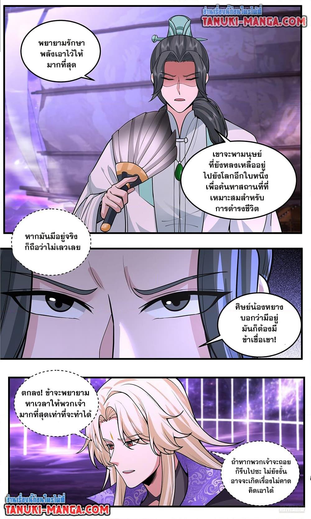 Manga-lc-com อ่านมังงะ อ่านการ์ตูน ออนไลน์ ฟรี Martial Peak เทพยุทธ์เหนือโลก ตอนที่ 1 2 3 4 5 6 7 8 9 10 11 12 13 14 ฟรี ไม่มีโฆษณา Manga-lc - อ่าน มังงะ อ่าน การ์ตูน ออนไลน์ อ่านมังงะ ฟรี