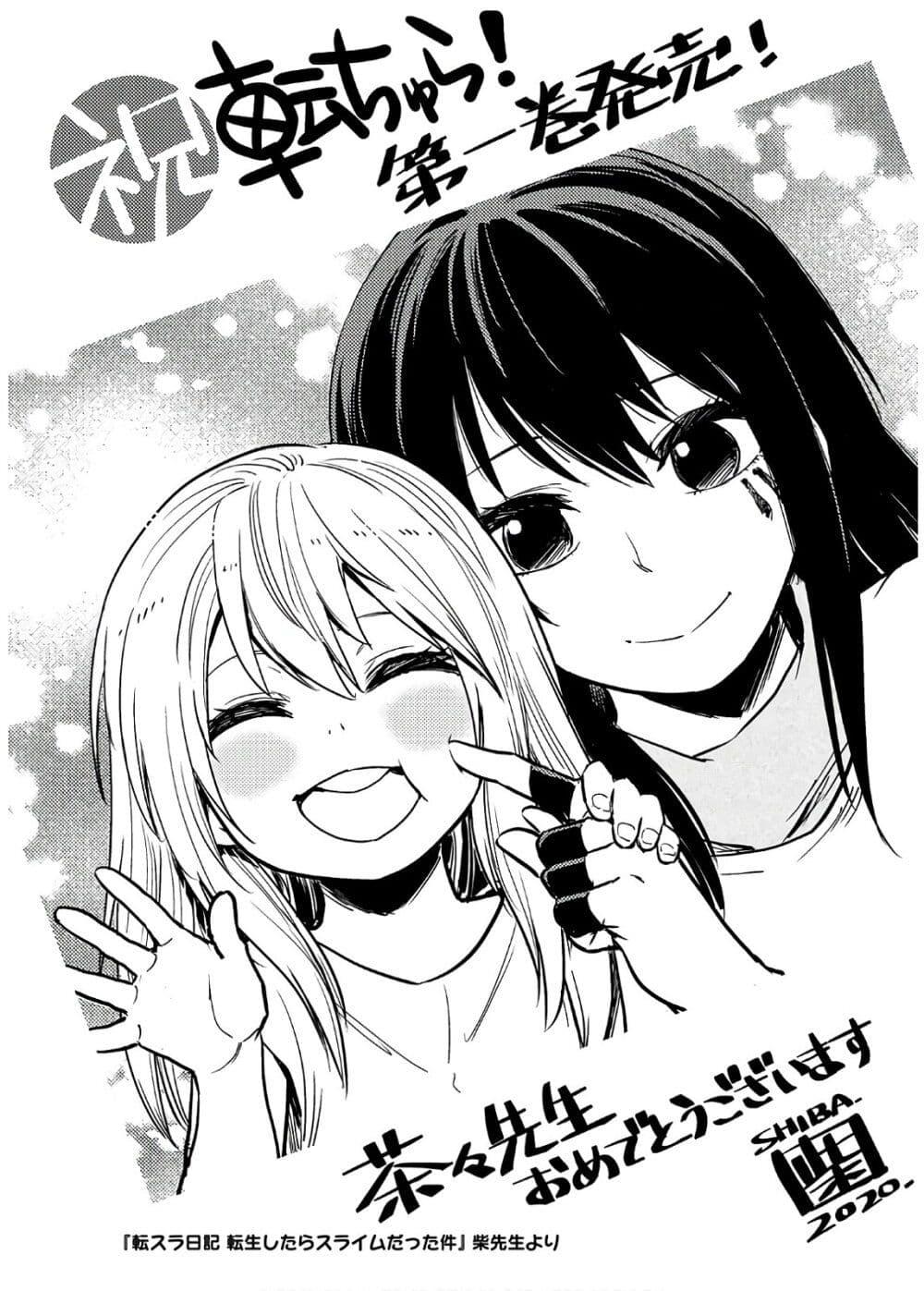 Manga-lc-com อ่านมังงะ อ่านการ์ตูน ออนไลน์ ฟรี Tenchura! Tensei Shitara Slime Datta Ken ตอนที่ 1 2 3 4 5 6 7 8 9 10 11 12 13 14 ฟรี ไม่มีโฆษณา Manga-lc - อ่าน มังงะ อ่าน การ์ตูน ออนไลน์ อ่านมังงะ ฟรี