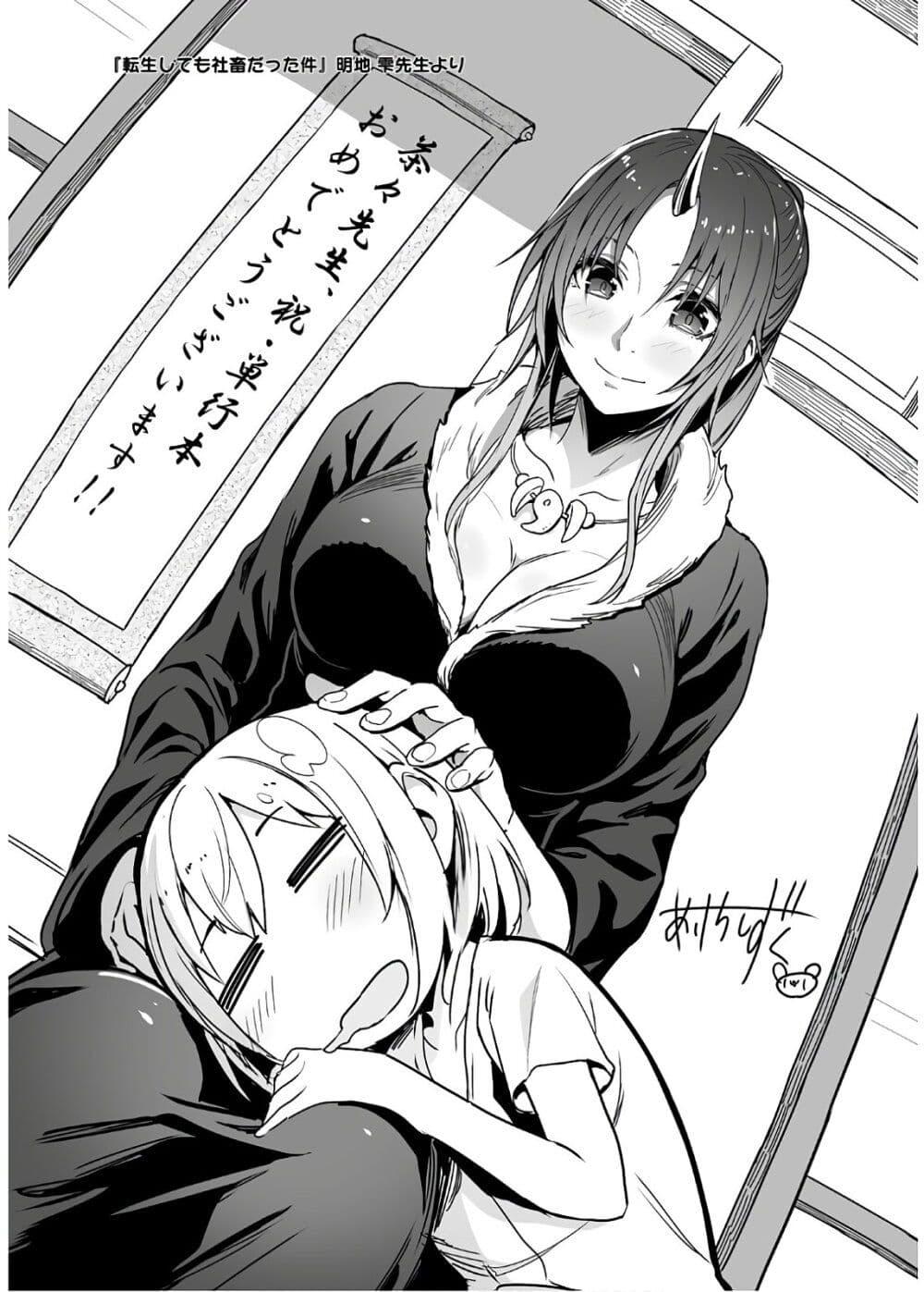 Manga-lc-com อ่านมังงะ อ่านการ์ตูน ออนไลน์ ฟรี Tenchura! Tensei Shitara Slime Datta Ken ตอนที่ 1 2 3 4 5 6 7 8 9 10 11 12 13 14 ฟรี ไม่มีโฆษณา Manga-lc - อ่าน มังงะ อ่าน การ์ตูน ออนไลน์ อ่านมังงะ ฟรี