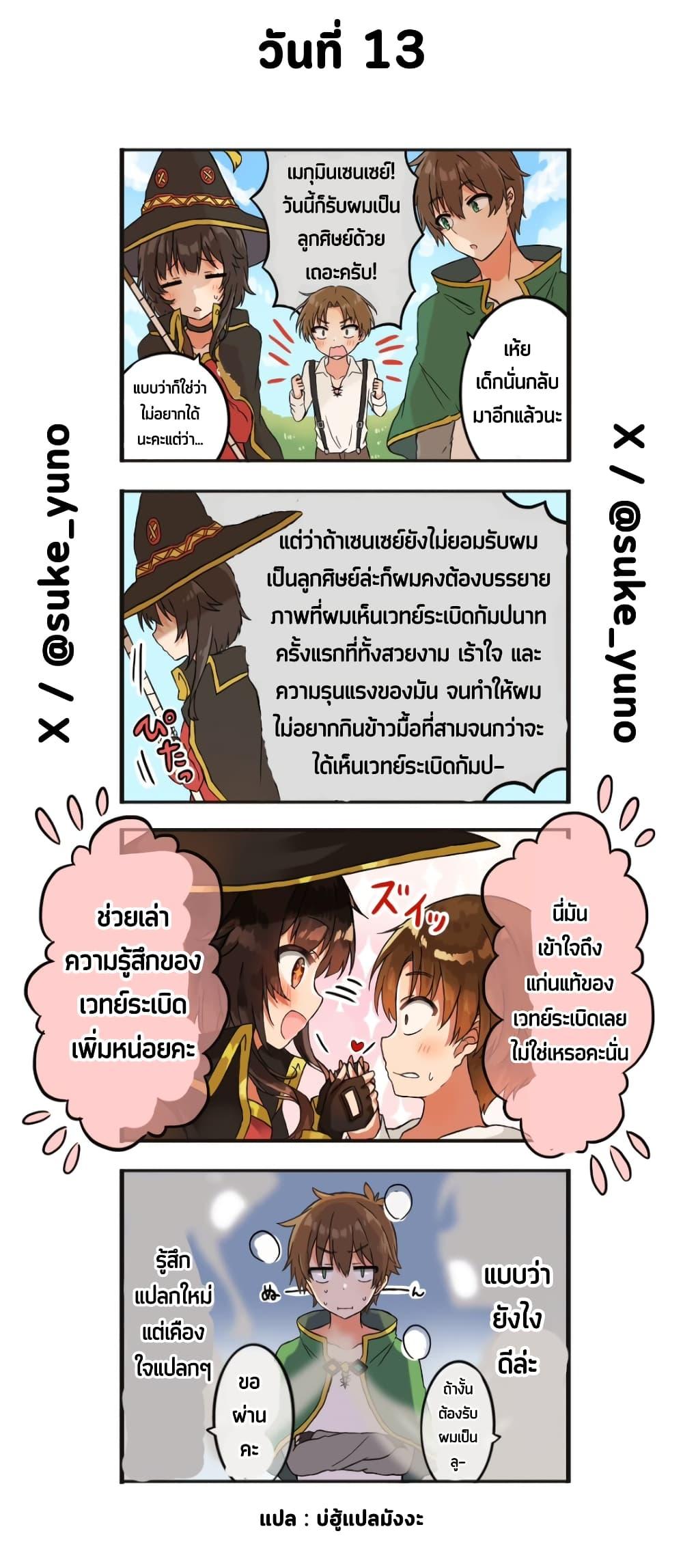 Manga-lc-com อ่านมังงะ อ่านการ์ตูน ออนไลน์ ฟรี 50-Nichi-go ni koibito ni naru Kazu megu ตอนที่ 1 2 3 4 5 6 7 8 9 10 11 12 13 14 ฟรี ไม่มีโฆษณา Manga-lc - อ่าน มังงะ อ่าน การ์ตูน ออนไลน์ อ่านมังงะ ฟรี