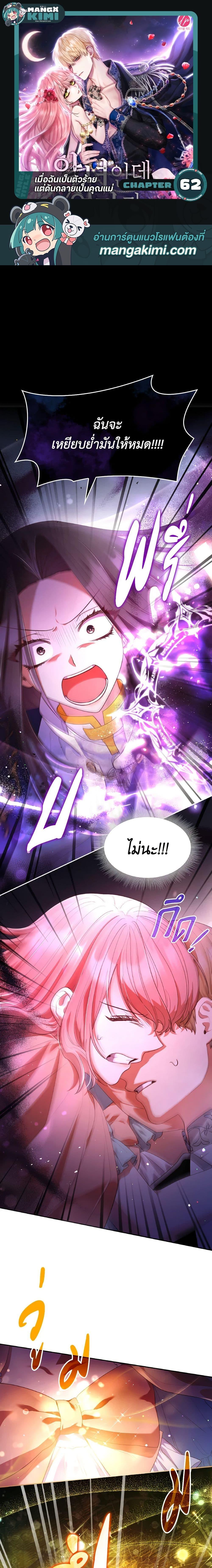 Manga-lc-com อ่านมังงะ อ่านการ์ตูน ออนไลน์ ฟรี I’m a Villainess But I Became a Mother ตอนที่ 1 2 3 4 5 6 7 8 9 10 11 12 13 14 ฟรี ไม่มีโฆษณา Manga-lc - อ่าน มังงะ อ่าน การ์ตูน ออนไลน์ อ่านมังงะ ฟรี