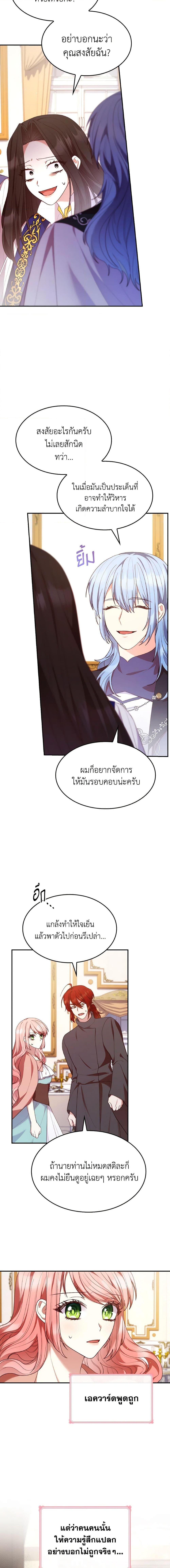 Manga-lc-com อ่านมังงะ อ่านการ์ตูน ออนไลน์ ฟรี I’m a Villainess But I Became a Mother ตอนที่ 1 2 3 4 5 6 7 8 9 10 11 12 13 14 ฟรี ไม่มีโฆษณา Manga-lc - อ่าน มังงะ อ่าน การ์ตูน ออนไลน์ อ่านมังงะ ฟรี