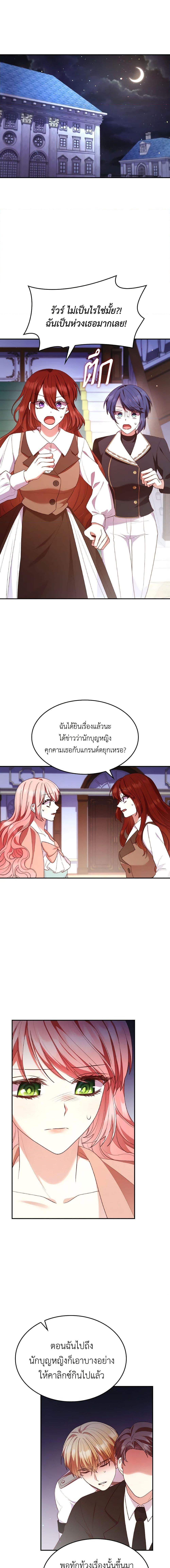 Manga-lc-com อ่านมังงะ อ่านการ์ตูน ออนไลน์ ฟรี I’m a Villainess But I Became a Mother ตอนที่ 1 2 3 4 5 6 7 8 9 10 11 12 13 14 ฟรี ไม่มีโฆษณา Manga-lc - อ่าน มังงะ อ่าน การ์ตูน ออนไลน์ อ่านมังงะ ฟรี