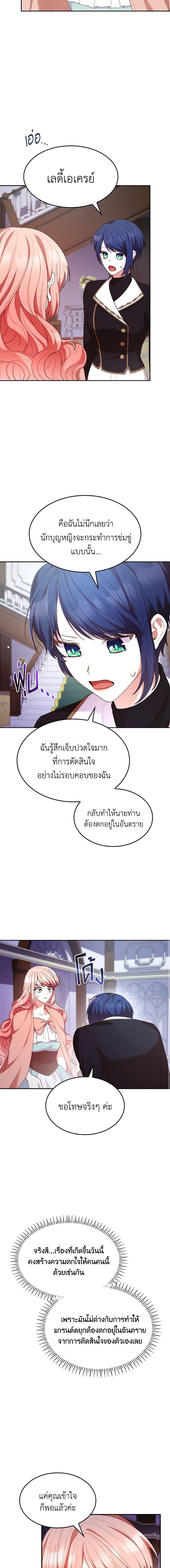 Manga-lc-com อ่านมังงะ อ่านการ์ตูน ออนไลน์ ฟรี I’m a Villainess But I Became a Mother ตอนที่ 1 2 3 4 5 6 7 8 9 10 11 12 13 14 ฟรี ไม่มีโฆษณา Manga-lc - อ่าน มังงะ อ่าน การ์ตูน ออนไลน์ อ่านมังงะ ฟรี