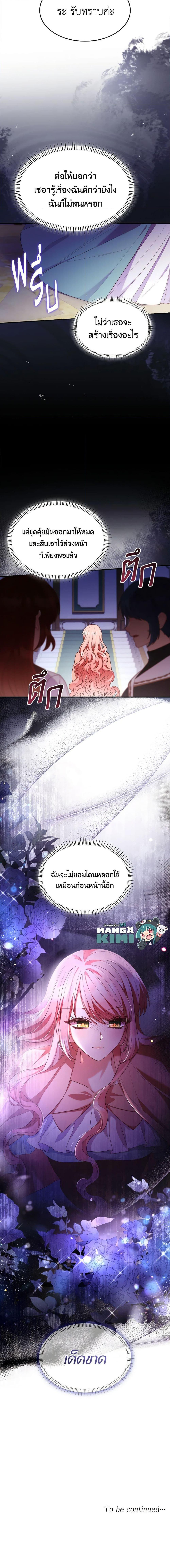 Manga-lc-com อ่านมังงะ อ่านการ์ตูน ออนไลน์ ฟรี I’m a Villainess But I Became a Mother ตอนที่ 1 2 3 4 5 6 7 8 9 10 11 12 13 14 ฟรี ไม่มีโฆษณา Manga-lc - อ่าน มังงะ อ่าน การ์ตูน ออนไลน์ อ่านมังงะ ฟรี