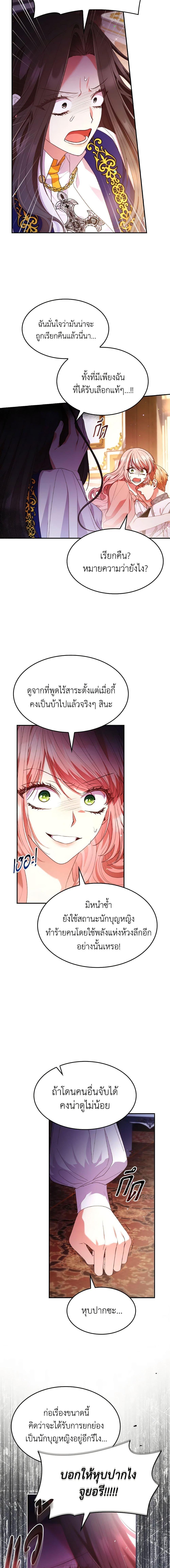 Manga-lc-com อ่านมังงะ อ่านการ์ตูน ออนไลน์ ฟรี I’m a Villainess But I Became a Mother ตอนที่ 1 2 3 4 5 6 7 8 9 10 11 12 13 14 ฟรี ไม่มีโฆษณา Manga-lc - อ่าน มังงะ อ่าน การ์ตูน ออนไลน์ อ่านมังงะ ฟรี
