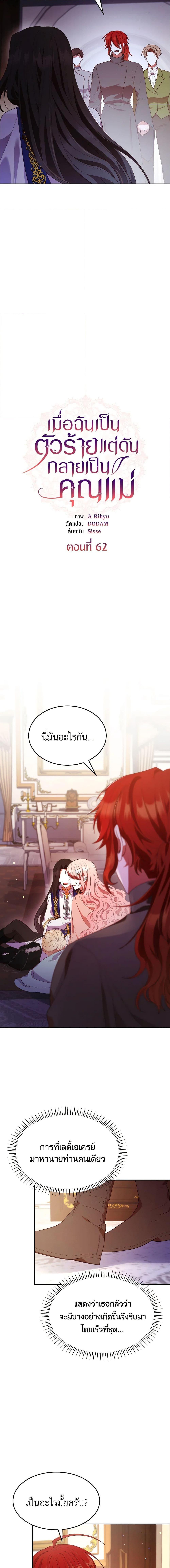 Manga-lc-com อ่านมังงะ อ่านการ์ตูน ออนไลน์ ฟรี I’m a Villainess But I Became a Mother ตอนที่ 1 2 3 4 5 6 7 8 9 10 11 12 13 14 ฟรี ไม่มีโฆษณา Manga-lc - อ่าน มังงะ อ่าน การ์ตูน ออนไลน์ อ่านมังงะ ฟรี