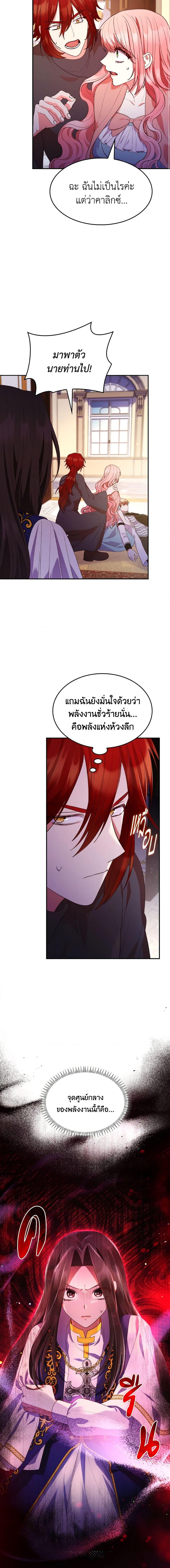Manga-lc-com อ่านมังงะ อ่านการ์ตูน ออนไลน์ ฟรี I’m a Villainess But I Became a Mother ตอนที่ 1 2 3 4 5 6 7 8 9 10 11 12 13 14 ฟรี ไม่มีโฆษณา Manga-lc - อ่าน มังงะ อ่าน การ์ตูน ออนไลน์ อ่านมังงะ ฟรี