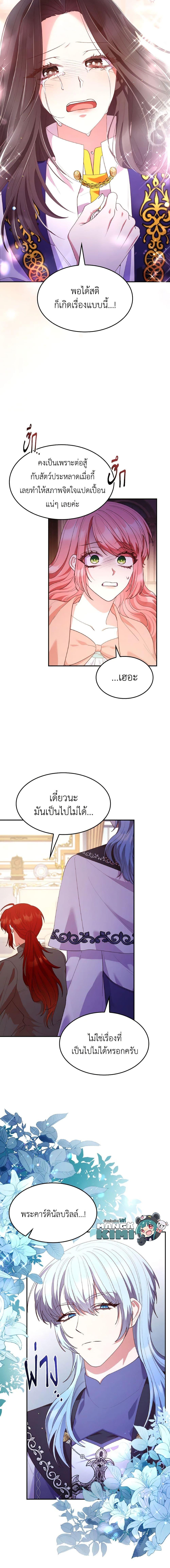Manga-lc-com อ่านมังงะ อ่านการ์ตูน ออนไลน์ ฟรี I’m a Villainess But I Became a Mother ตอนที่ 1 2 3 4 5 6 7 8 9 10 11 12 13 14 ฟรี ไม่มีโฆษณา Manga-lc - อ่าน มังงะ อ่าน การ์ตูน ออนไลน์ อ่านมังงะ ฟรี