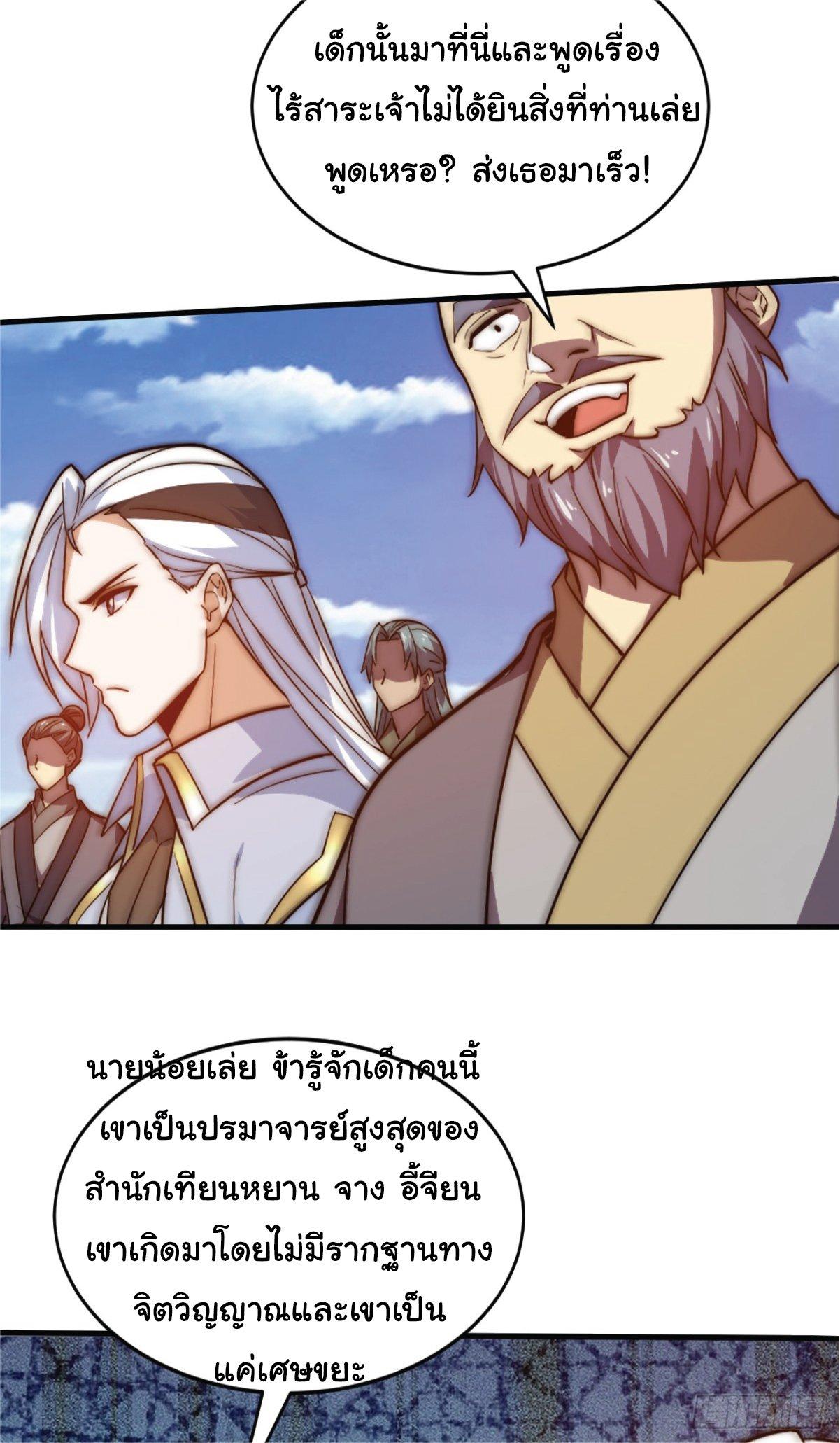 Manga-lc-com อ่านมังงะ อ่านการ์ตูน ออนไลน์ ฟรี I Get Stronger Just by Lying down while My Apprentice Cultivates ตอนที่ 1 2 3 4 5 6 7 8 9 10 11 12 13 14 ฟรี ไม่มีโฆษณา Manga-lc - อ่าน มังงะ อ่าน การ์ตูน ออนไลน์ อ่านมังงะ ฟรี