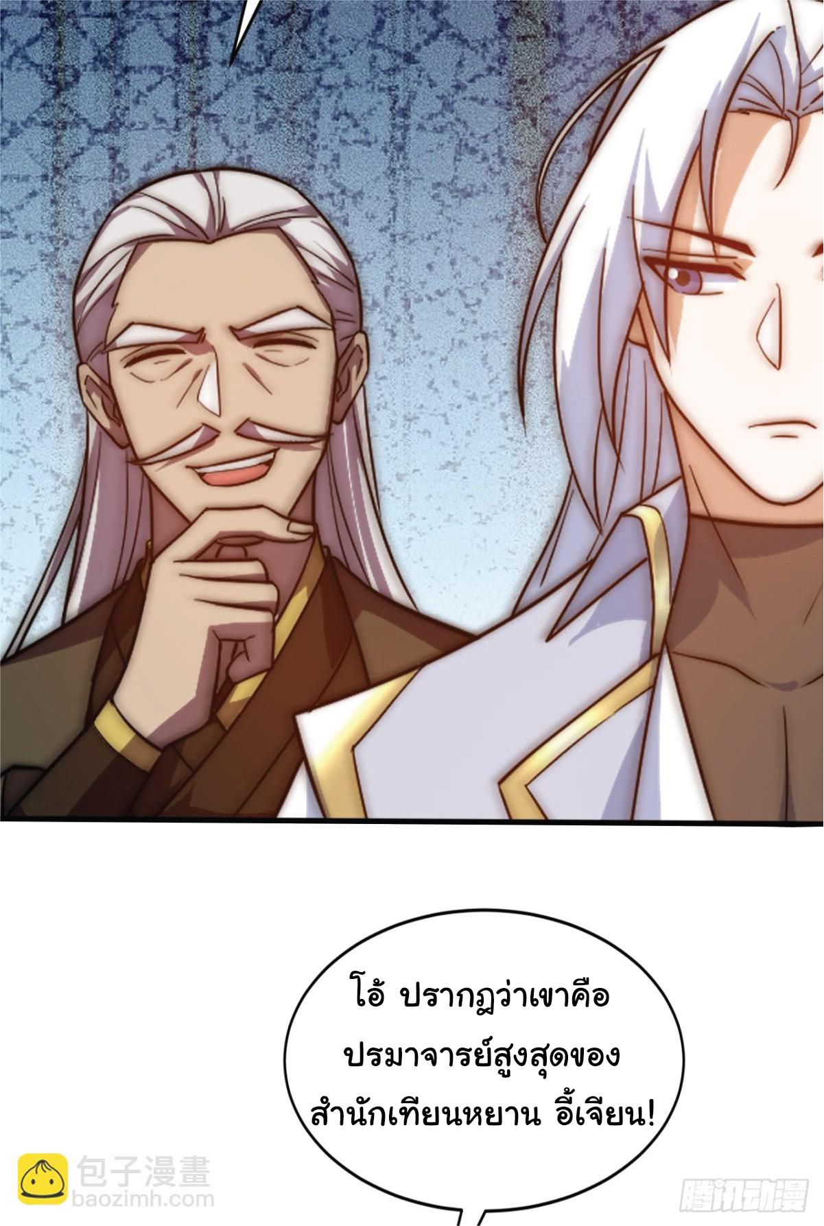 Manga-lc-com อ่านมังงะ อ่านการ์ตูน ออนไลน์ ฟรี I Get Stronger Just by Lying down while My Apprentice Cultivates ตอนที่ 1 2 3 4 5 6 7 8 9 10 11 12 13 14 ฟรี ไม่มีโฆษณา Manga-lc - อ่าน มังงะ อ่าน การ์ตูน ออนไลน์ อ่านมังงะ ฟรี