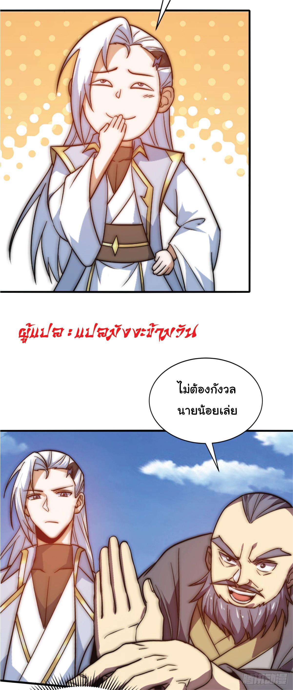 Manga-lc-com อ่านมังงะ อ่านการ์ตูน ออนไลน์ ฟรี I Get Stronger Just by Lying down while My Apprentice Cultivates ตอนที่ 1 2 3 4 5 6 7 8 9 10 11 12 13 14 ฟรี ไม่มีโฆษณา Manga-lc - อ่าน มังงะ อ่าน การ์ตูน ออนไลน์ อ่านมังงะ ฟรี