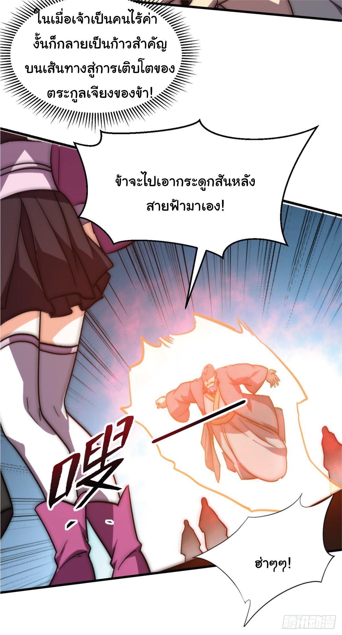 Manga-lc-com อ่านมังงะ อ่านการ์ตูน ออนไลน์ ฟรี I Get Stronger Just by Lying down while My Apprentice Cultivates ตอนที่ 1 2 3 4 5 6 7 8 9 10 11 12 13 14 ฟรี ไม่มีโฆษณา Manga-lc - อ่าน มังงะ อ่าน การ์ตูน ออนไลน์ อ่านมังงะ ฟรี