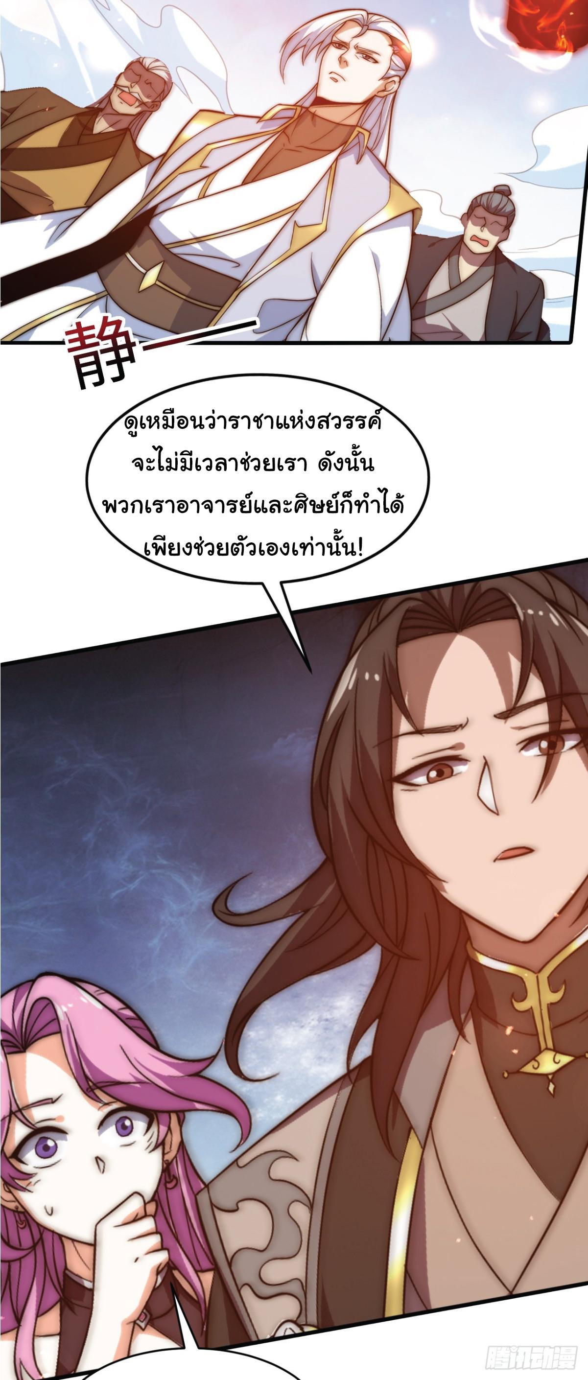 Manga-lc-com อ่านมังงะ อ่านการ์ตูน ออนไลน์ ฟรี I Get Stronger Just by Lying down while My Apprentice Cultivates ตอนที่ 1 2 3 4 5 6 7 8 9 10 11 12 13 14 ฟรี ไม่มีโฆษณา Manga-lc - อ่าน มังงะ อ่าน การ์ตูน ออนไลน์ อ่านมังงะ ฟรี