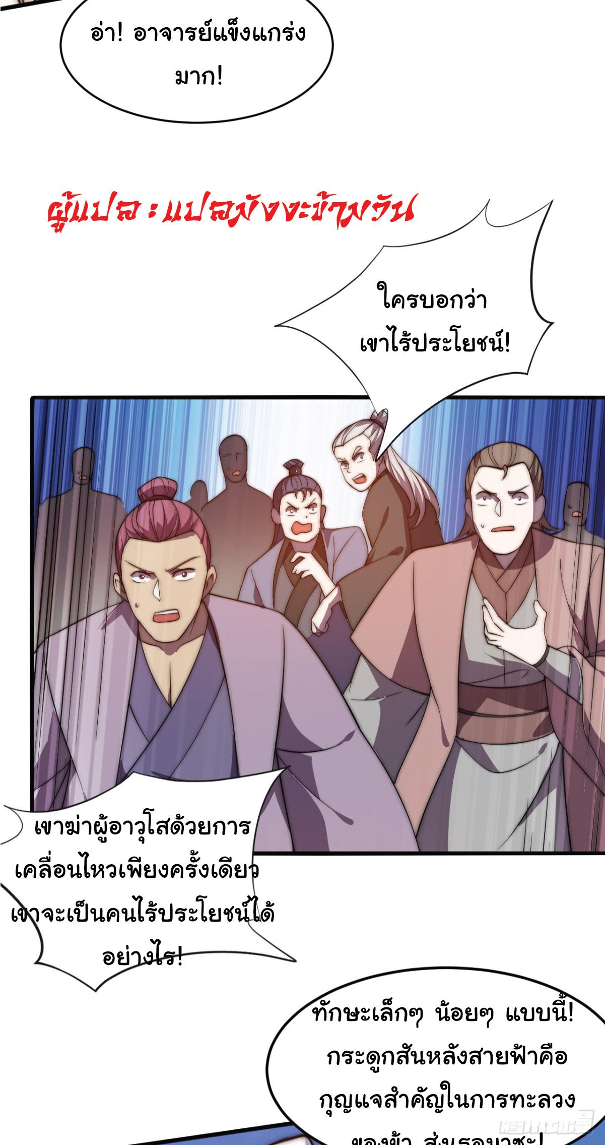 Manga-lc-com อ่านมังงะ อ่านการ์ตูน ออนไลน์ ฟรี I Get Stronger Just by Lying down while My Apprentice Cultivates ตอนที่ 1 2 3 4 5 6 7 8 9 10 11 12 13 14 ฟรี ไม่มีโฆษณา Manga-lc - อ่าน มังงะ อ่าน การ์ตูน ออนไลน์ อ่านมังงะ ฟรี