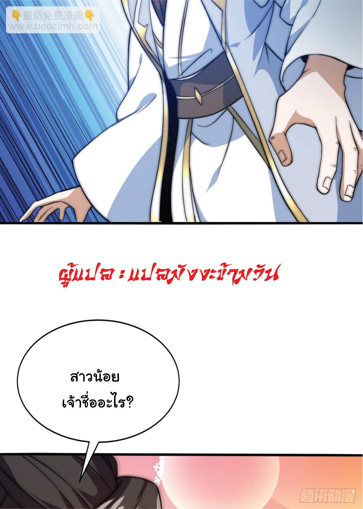 Manga-lc-com อ่านมังงะ อ่านการ์ตูน ออนไลน์ ฟรี I Get Stronger Just by Lying down while My Apprentice Cultivates ตอนที่ 1 2 3 4 5 6 7 8 9 10 11 12 13 14 ฟรี ไม่มีโฆษณา Manga-lc - อ่าน มังงะ อ่าน การ์ตูน ออนไลน์ อ่านมังงะ ฟรี