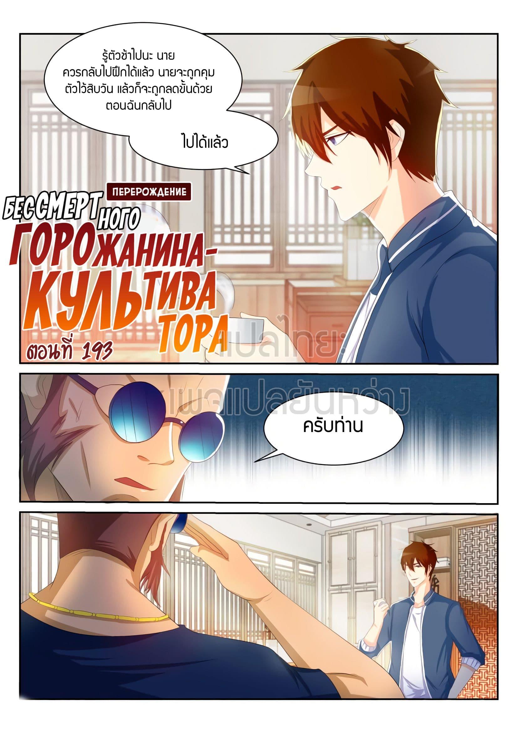 Manga-lc-com อ่านมังงะ อ่านการ์ตูน ออนไลน์ ฟรี Rebirth Of the Urban Immortal Cultivator ตอนที่ 1 2 3 4 5 6 7 8 9 10 11 12 13 14 ฟรี ไม่มีโฆษณา Manga-lc - อ่าน มังงะ อ่าน การ์ตูน ออนไลน์ อ่านมังงะ ฟรี