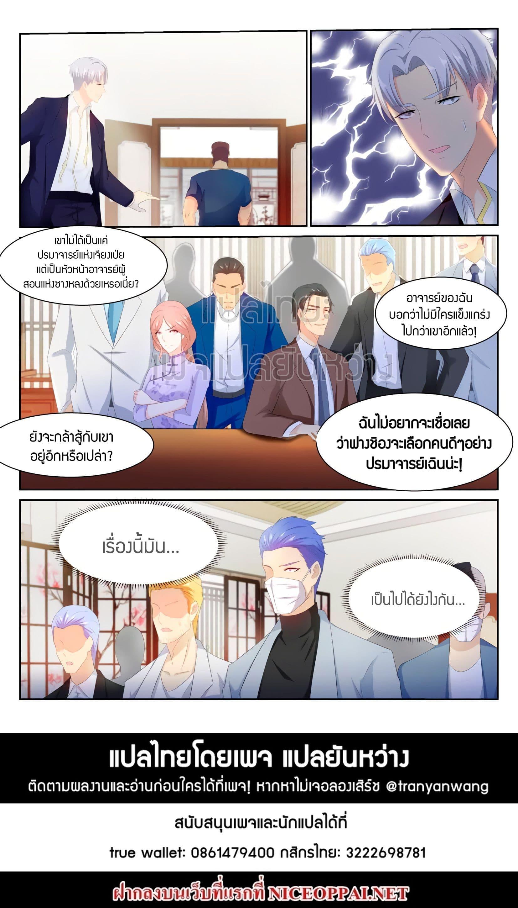 Manga-lc-com อ่านมังงะ อ่านการ์ตูน ออนไลน์ ฟรี Rebirth Of the Urban Immortal Cultivator ตอนที่ 1 2 3 4 5 6 7 8 9 10 11 12 13 14 ฟรี ไม่มีโฆษณา Manga-lc - อ่าน มังงะ อ่าน การ์ตูน ออนไลน์ อ่านมังงะ ฟรี
