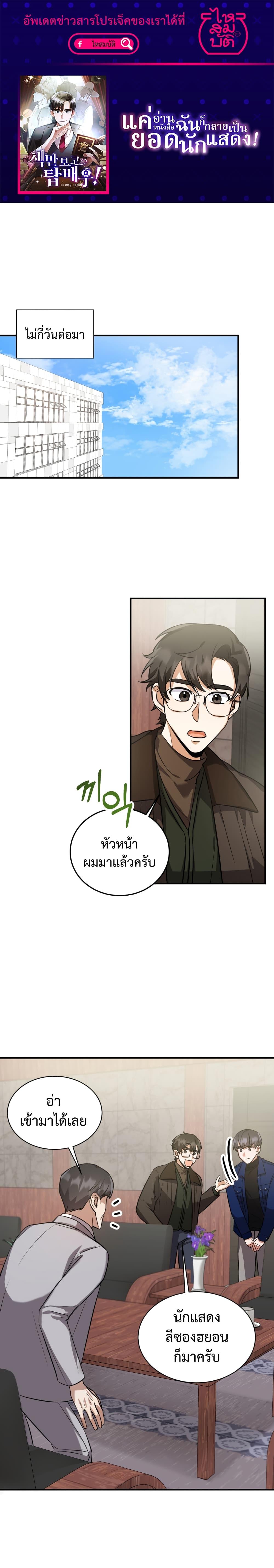 Manga-lc-com อ่านมังงะ อ่านการ์ตูน ออนไลน์ ฟรี I Became a Top Actor Just by Reading Books ตอนที่ 1 2 3 4 5 6 7 8 9 10 11 12 13 14 ฟรี ไม่มีโฆษณา Manga-lc - อ่าน มังงะ อ่าน การ์ตูน ออนไลน์ อ่านมังงะ ฟรี