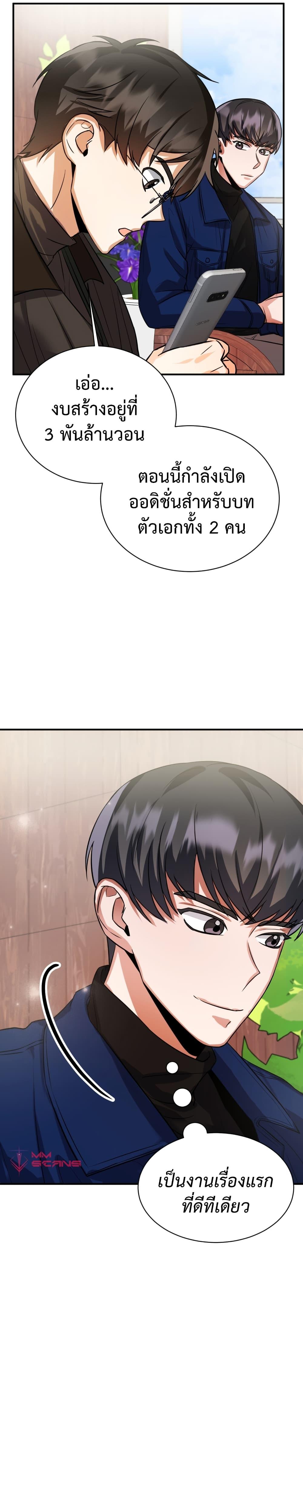 Manga-lc-com อ่านมังงะ อ่านการ์ตูน ออนไลน์ ฟรี I Became a Top Actor Just by Reading Books ตอนที่ 1 2 3 4 5 6 7 8 9 10 11 12 13 14 ฟรี ไม่มีโฆษณา Manga-lc - อ่าน มังงะ อ่าน การ์ตูน ออนไลน์ อ่านมังงะ ฟรี