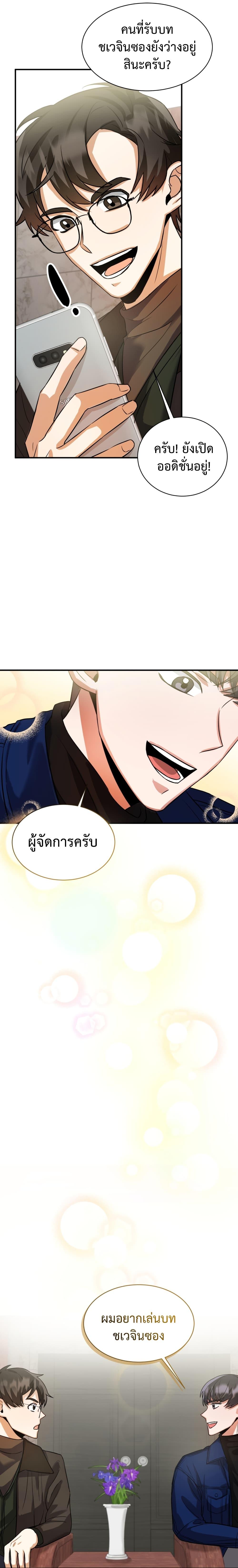 Manga-lc-com อ่านมังงะ อ่านการ์ตูน ออนไลน์ ฟรี I Became a Top Actor Just by Reading Books ตอนที่ 1 2 3 4 5 6 7 8 9 10 11 12 13 14 ฟรี ไม่มีโฆษณา Manga-lc - อ่าน มังงะ อ่าน การ์ตูน ออนไลน์ อ่านมังงะ ฟรี