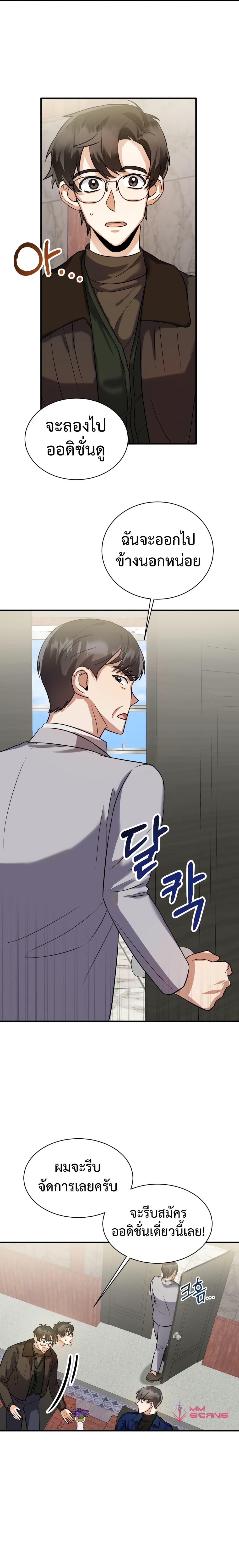 Manga-lc-com อ่านมังงะ อ่านการ์ตูน ออนไลน์ ฟรี I Became a Top Actor Just by Reading Books ตอนที่ 1 2 3 4 5 6 7 8 9 10 11 12 13 14 ฟรี ไม่มีโฆษณา Manga-lc - อ่าน มังงะ อ่าน การ์ตูน ออนไลน์ อ่านมังงะ ฟรี