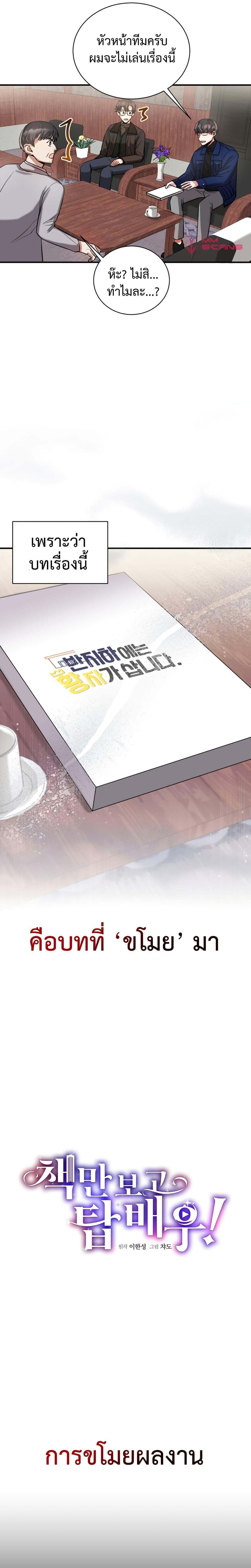 Manga-lc-com อ่านมังงะ อ่านการ์ตูน ออนไลน์ ฟรี I Became a Top Actor Just by Reading Books ตอนที่ 1 2 3 4 5 6 7 8 9 10 11 12 13 14 ฟรี ไม่มีโฆษณา Manga-lc - อ่าน มังงะ อ่าน การ์ตูน ออนไลน์ อ่านมังงะ ฟรี