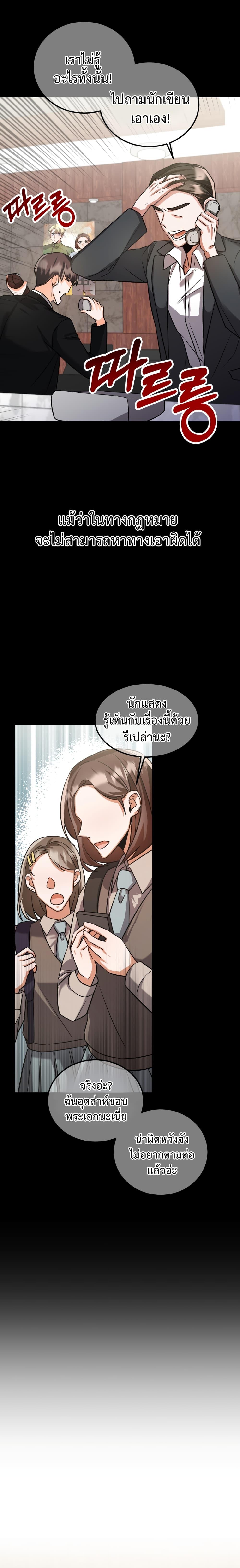 Manga-lc-com อ่านมังงะ อ่านการ์ตูน ออนไลน์ ฟรี I Became a Top Actor Just by Reading Books ตอนที่ 1 2 3 4 5 6 7 8 9 10 11 12 13 14 ฟรี ไม่มีโฆษณา Manga-lc - อ่าน มังงะ อ่าน การ์ตูน ออนไลน์ อ่านมังงะ ฟรี