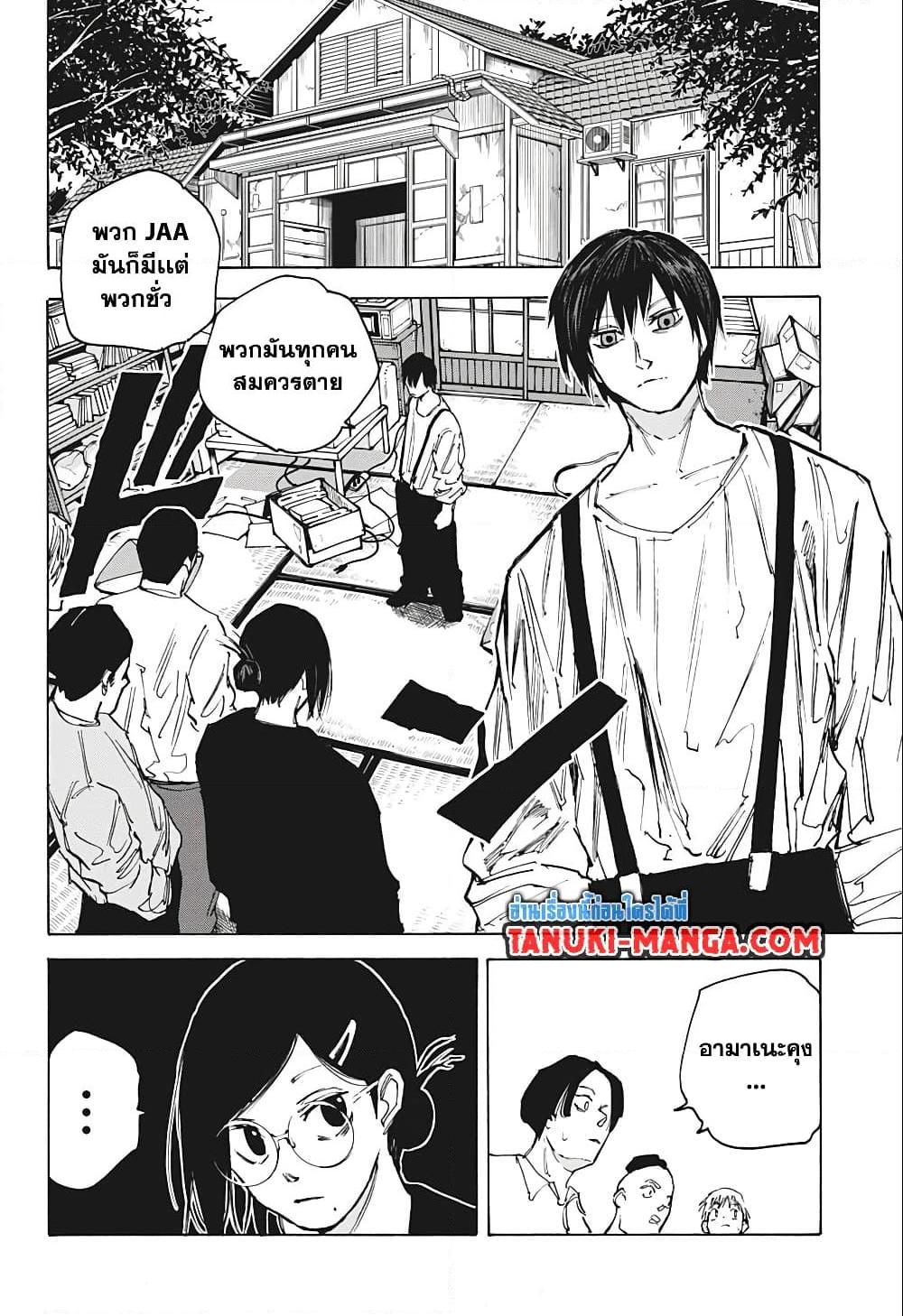 Manga-lc-com อ่านมังงะ อ่านการ์ตูน ออนไลน์ ฟรี Sakamoto Days ตอนที่ 1 2 3 4 5 6 7 8 9 10 11 12 13 14 ฟรี ไม่มีโฆษณา Manga-lc - อ่าน มังงะ อ่าน การ์ตูน ออนไลน์ อ่านมังงะ ฟรี