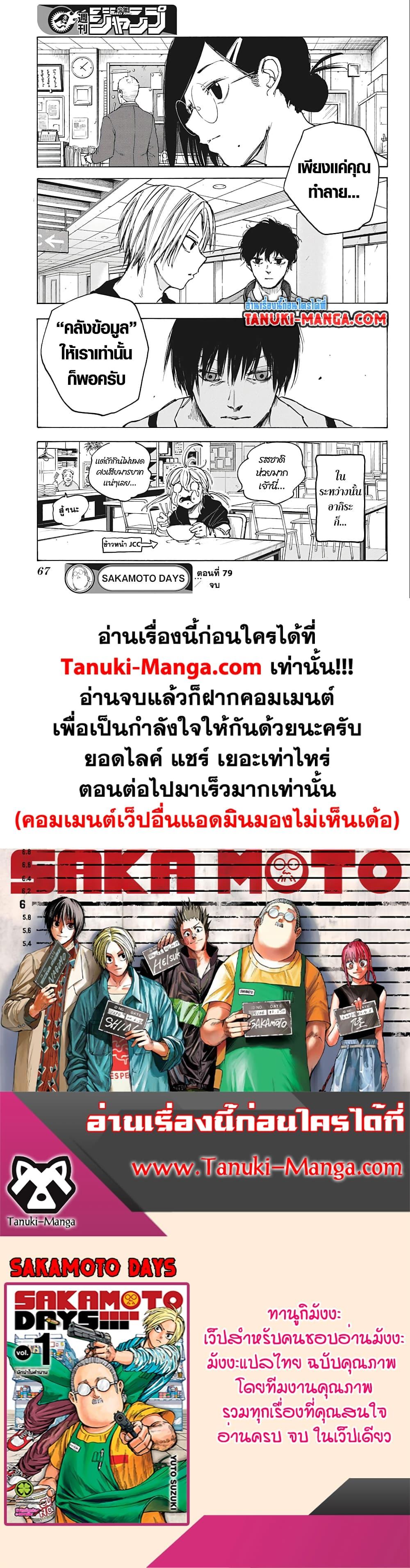 Manga-lc-com อ่านมังงะ อ่านการ์ตูน ออนไลน์ ฟรี Sakamoto Days ตอนที่ 1 2 3 4 5 6 7 8 9 10 11 12 13 14 ฟรี ไม่มีโฆษณา Manga-lc - อ่าน มังงะ อ่าน การ์ตูน ออนไลน์ อ่านมังงะ ฟรี