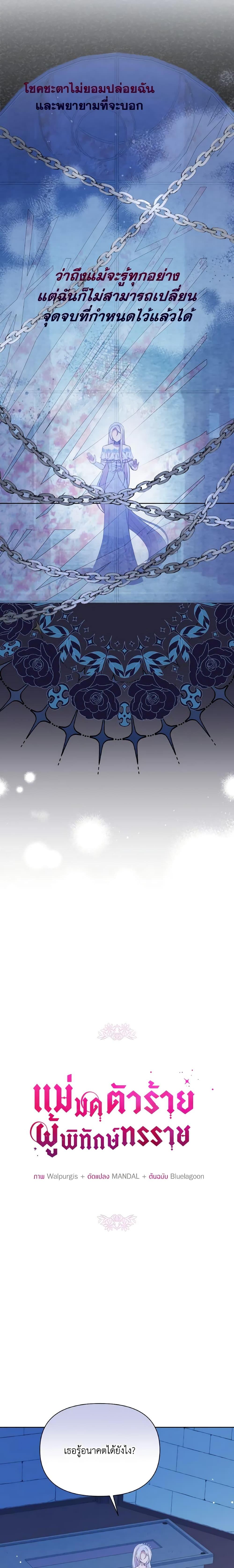 Manga-lc-com อ่านมังงะ อ่านการ์ตูน ออนไลน์ ฟรี The Tyrant’s Guardian is an Evil Witch ตอนที่ 1 2 3 4 5 6 7 8 9 10 11 12 13 14 ฟรี ไม่มีโฆษณา Manga-lc - อ่าน มังงะ อ่าน การ์ตูน ออนไลน์ อ่านมังงะ ฟรี