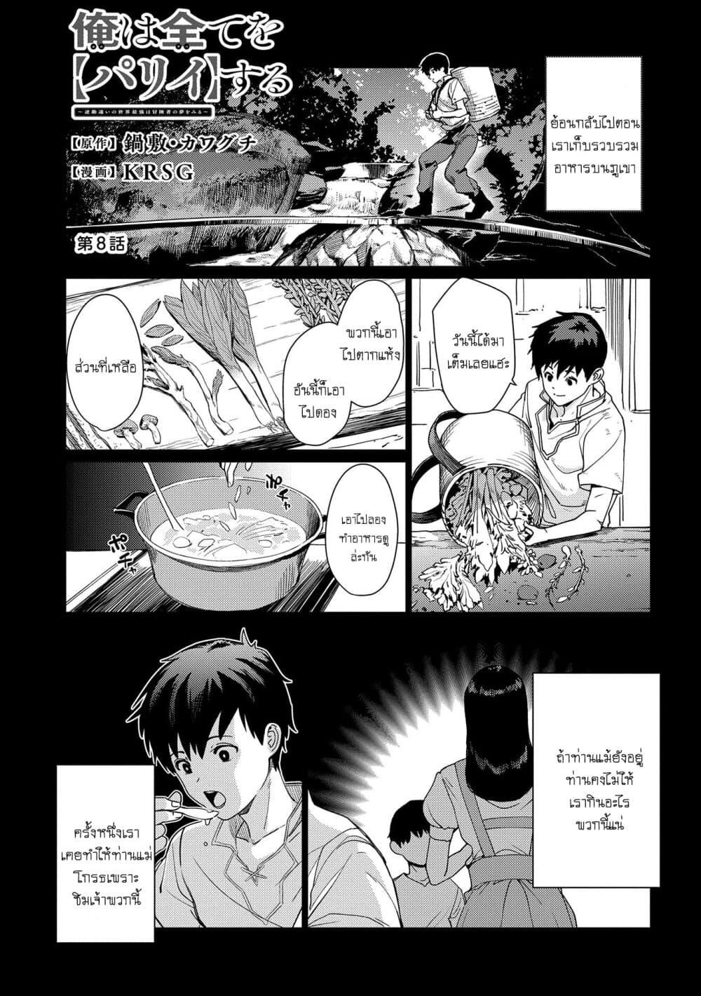 Manga-lc-com อ่านมังงะ อ่านการ์ตูน ออนไลน์ ฟรี Ore wa Subete wo “Parry” Suru ตอนที่ 1 2 3 4 5 6 7 8 9 10 11 12 13 14 ฟรี ไม่มีโฆษณา Manga-lc - อ่าน มังงะ อ่าน การ์ตูน ออนไลน์ อ่านมังงะ ฟรี