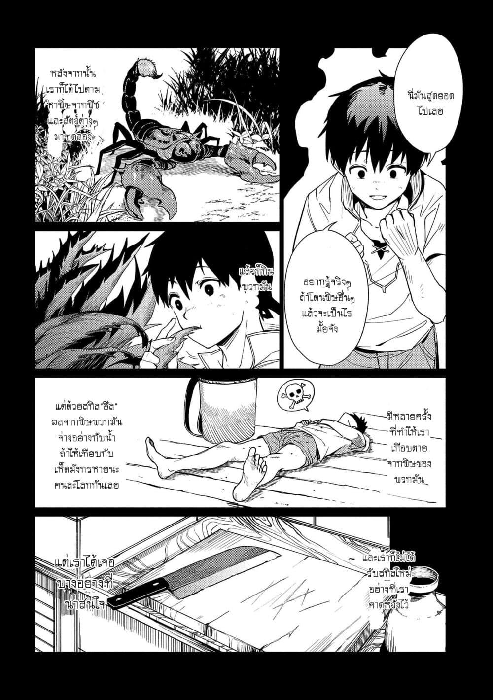 Manga-lc-com อ่านมังงะ อ่านการ์ตูน ออนไลน์ ฟรี Ore wa Subete wo “Parry” Suru ตอนที่ 1 2 3 4 5 6 7 8 9 10 11 12 13 14 ฟรี ไม่มีโฆษณา Manga-lc - อ่าน มังงะ อ่าน การ์ตูน ออนไลน์ อ่านมังงะ ฟรี